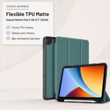 Чехол для планшета BeCover Flexible TPU Matte Xiaomi Redmi Pad 2 SE 9.7 (2026) Dark Green (716152)