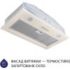 Вытяжка кухонная Minola HBI 5262 IV GLASS 700 LED - Изображение 3