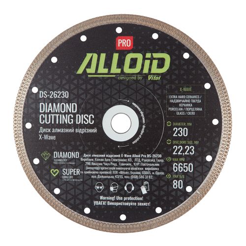 Круг відрізний Alloid Pro, алмазний, X-Wave, 230мм (DS-26230)