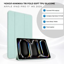 Чехол для планшета BeCover Tri Fold Soft TPU Silicone Apple iPad Pro 11 M5 2025 Light Green (715992)