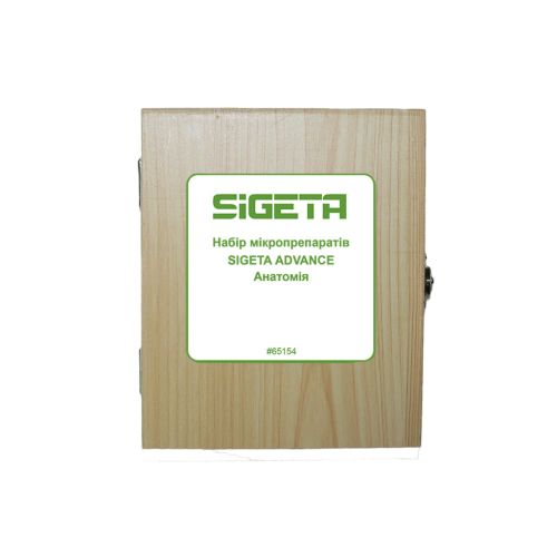 Набор микропрепаратов Sigeta Advance Анатомія 20 шт (65154)