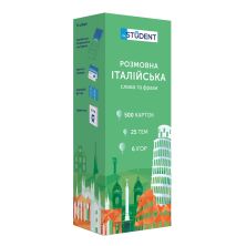 Обучающий набор English Student Карточки для разговорного итальянского языка, украинский (41315843)