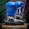 Боксерские перчатки Leone GN208 Iconic Blue 16 унцій (GN208_Blue_16oz) - Изображение 1