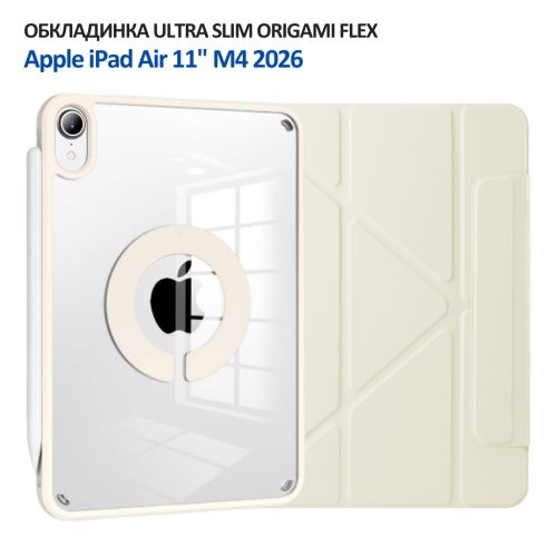 Чохол до планшета BeCover Ultra Slim Origami Flex Apple iPad Air 11 M4 2026 Beige (715182)