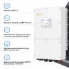 Солнечный инвертор Solis S6 50 kWh HV-Batteries 3ф (S6-EH3P50K-H) - Изображение 2
