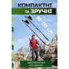 Палиці для скандинавської ходи PowerPlay 9104 Lykke Black/White 80-135 см (PP_9104_LYKKE_Bl/White) - Зображення 2