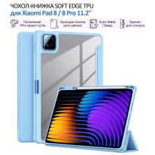 Чохол до планшета BeCover Soft Edge TPU Xiaomi Pad 8 / 8 Pro 11.2 Light Blue (715551)