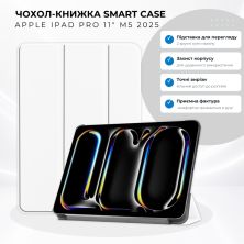 Чехол для планшета BeCover Smart Case Apple iPad Pro 11 M5 2025 White (715970)