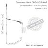 Монтаж Orange 61 Sliding Fluorocarbon 60г (1шт/уп) (1959.02.97) - Зображення 3