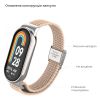 Ремінець до фітнес браслета Armorstandart Braided Solo Loop для Xiaomi Mi Band 8 Pink Sand (ARM69930) - Зображення 1