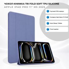Чохол до планшета BeCover Tri Fold Soft TPU Silicone Apple iPad Pro 11 M5 2025 Purple (715994)