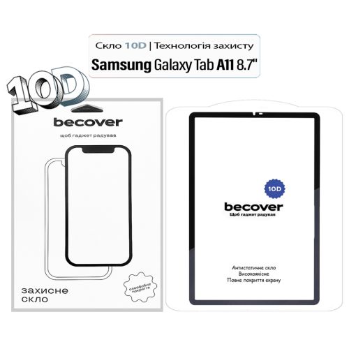 Стекло защитное BeCover 10D Samsung Galaxy Tab A11 SM-X133/X135 8.7 Black (713934)