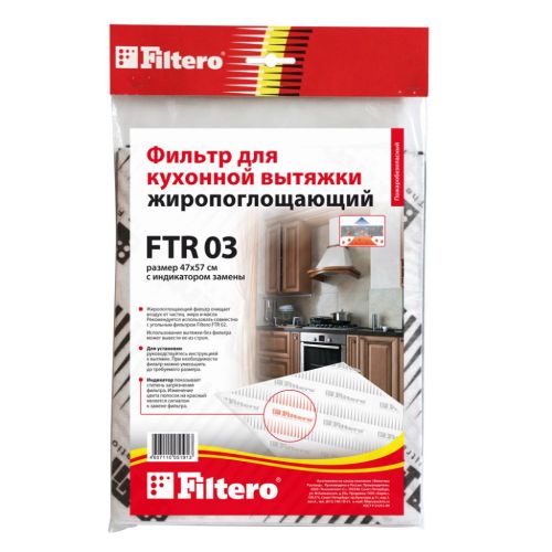 Жиропоглощающий фильтр для вытяжки Filtero FTR 03