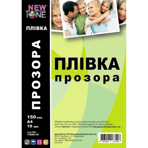 Плівка для друку NewTone A4, 150мкм, 10ст, transparent (F150IN-NT)