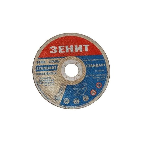 Круг отрезной Зеніт по металлу 125х1.6х22.2 мм (10125016)