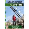 Трекінгові палиці PowerPlay 9109 Fika Black/Red 60-135 см (PP_9109_Fika_Bl/Red) - Зображення 1