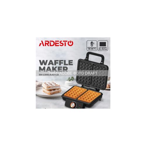 Вафельниця Ardesto SM-L100LWAFFLE