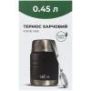 Термос Tribe Food Jar харчовий 0,45 л black (T-DE-0022-black) - Изображение 3
