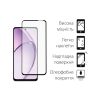 Скло захисне Dengos Full Glue OPPO A5i Black (TGFG-405) - Зображення 1