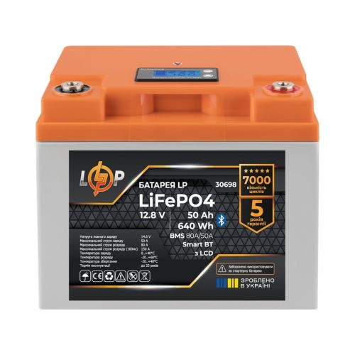 Батарея LiFePo4 LogicPower 12V (12.8V) - 50 Ah (640Wh) LCD Smart BT (30698)