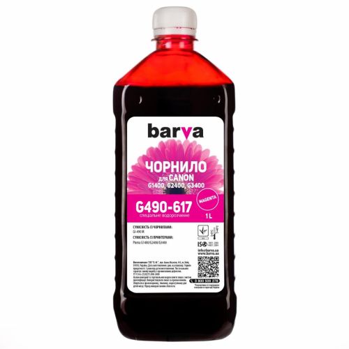 Чернила Barva CANON GI-490 1л MAGENTA (G490-617)