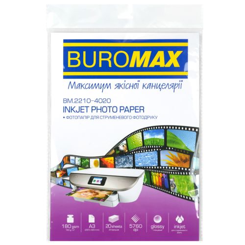 Фотобумага Buromax А3, Glossy 180 г/м2, 20ст. (BM.2210-4020)