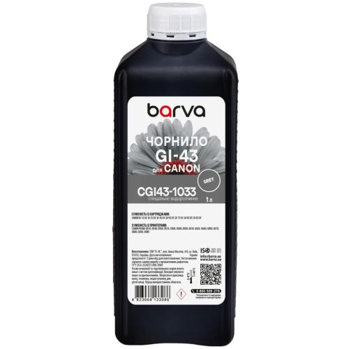 Чернила Barva Canon GI-43 1 л, special gray (CGI43-1033)