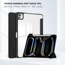 Чехол для планшета BeCover Soft Edge TPU Apple iPad Pro 11 M5 2025 Black (715999)
