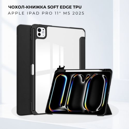 Чехол для планшета BeCover Soft Edge TPU Apple iPad Pro 11 M5 2025 Black (715999)
