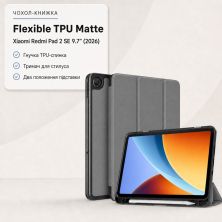 Чохол до планшета BeCover Flexible TPU Matte Xiaomi Redmi Pad 2 SE 9.7 (2026) Gray (716153)