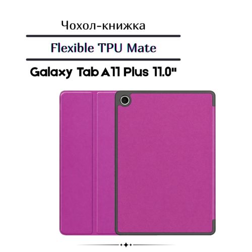 Чехол для планшета BeCover Flexible TPU Mate Samsung Galaxy Tab A11 Plus SM-X236B 11.0 Purple (715593)