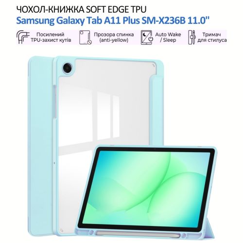 Чохол до планшета BeCover Soft Edge TPU Samsung Galaxy Tab A11 Plus SM-X236B 11.0 Light Blue (715570)