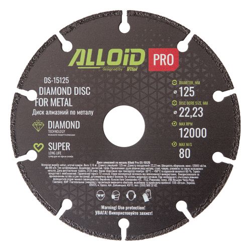 Круг відрізний Alloid Pro, алмазний, по металу, 125мм (DS-15125)