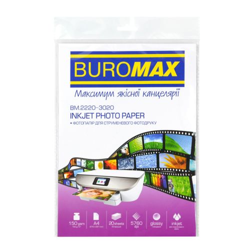 Фотобумага Buromax А4, Glossy 150 г/м2, 20ст. (BM.2220-3020)