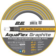 Поливочный шланг 2E AquaFlex Graphite 3/4, 20м, 4 слоя, 20бар -10+50°C (2E-GHC34C20)