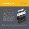 Мережевий подовжувач TECCO 5м 4 поста white (8681277842764) - Зображення 1