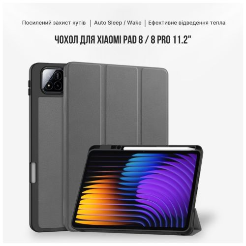 Чохол до планшета BeCover Flexible TPU Mate Xiaomi Pad 8 / 8 Pro 11.2 Grey (715626)