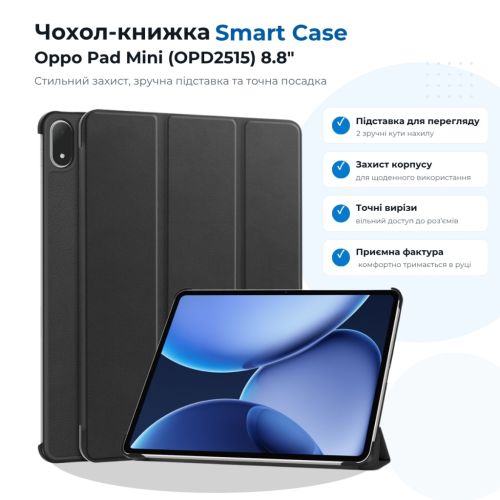 Чохол до планшета BeCover Smart Case Oppo Pad Mini (OPD2515) 8.8 Black (715812)