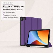Чохол до планшета BeCover Flexible TPU Matte Xiaomi Redmi Pad 2 SE 9.7 (2026) Purple (716154)