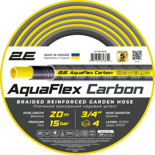 Шланг для поливу 2E AquaFlex Carbon 3/4, 20м, 4 шари, 20бар, -10+60°C (2E-GHE34GE20)