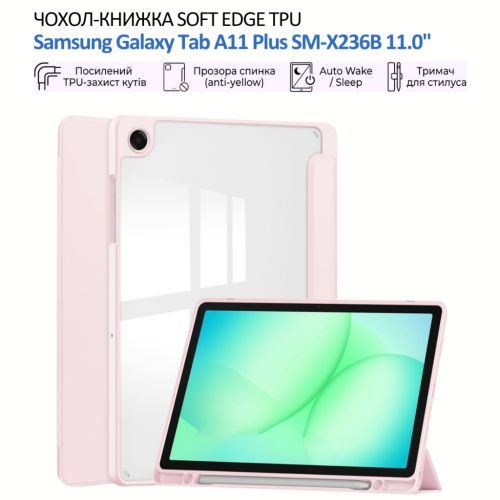 Чехол для планшета BeCover Soft Edge TPU Samsung Galaxy Tab A11 Plus SM-X236B 11.0 Pink (715571)