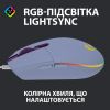 Мишка Logitech G102 Lightsync Lilac (910-005854) - Зображення 1