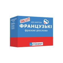 Обучающий набор English Student Карточки для французских фразовых глаголов, украинский (591225960)