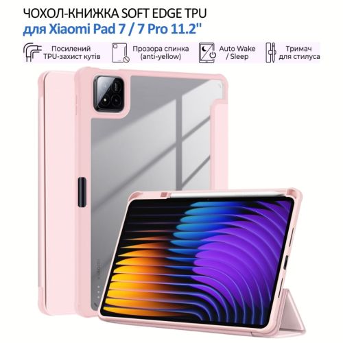 Чехол для планшета BeCover Soft Edge TPU Xiaomi Pad 7 / 7 Pro 11.2 Pink (715544)