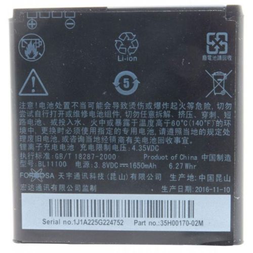 Акумуляторна батарея для телефону Extradigital HTC Desire V T328w (BL11100, BA S800 ) (1650 mAh) (BMH6409)