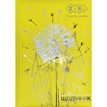 Дневник школьный ZiBi Flowers B5 48 листов (ZB.13826)