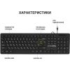 Клавиатура OfficePro SK276 USB Black (SK276) - Изображение 3