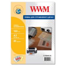 Пленка для печати WWM A3, 150мкм, 20л, for inkjet, translucent (FJ150INA3.20)