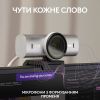 Веб-камера Logitech MX Brio 4K Pale Grey (960-001554) - Изображение 3