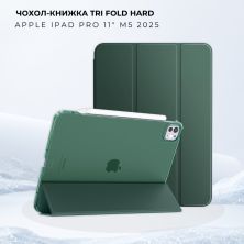 Чехол для планшета BeCover Tri Fold Hard Apple iPad Pro 11 M5 2025 Dark Green (715996)